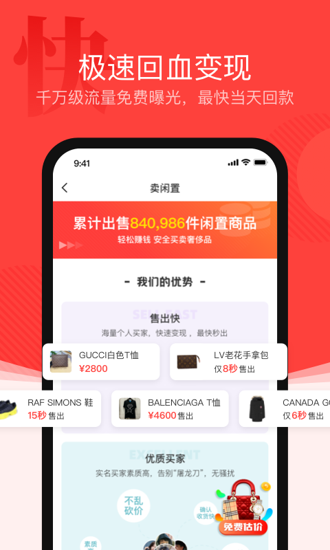 优奢易拍v1.9.3.0截图5