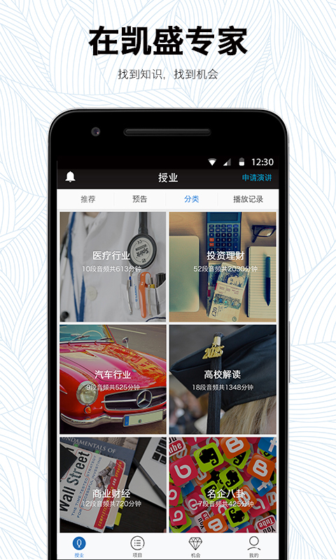 凯盛专家v3.0.7截图5