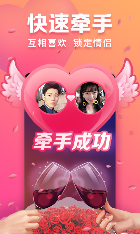 趣約會(huì)截圖預(yù)覽