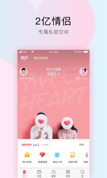小恩愛截圖