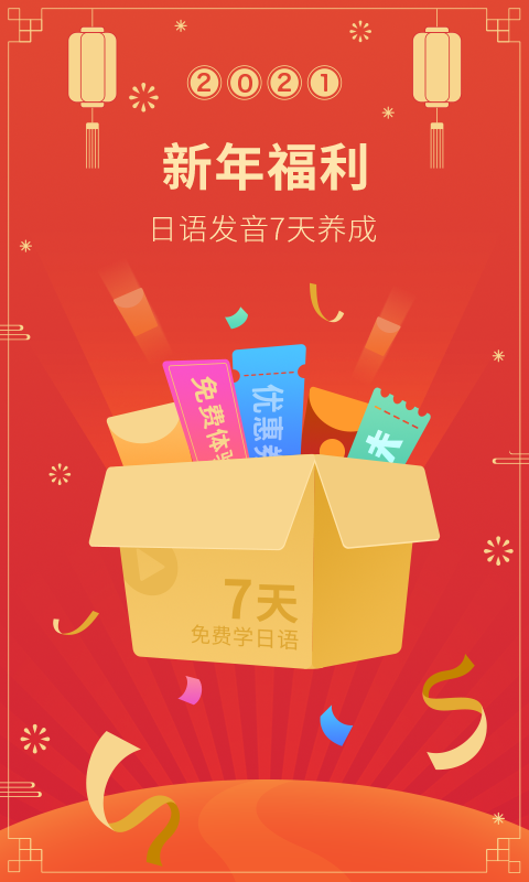 日語五十音圖截圖預(yù)覽