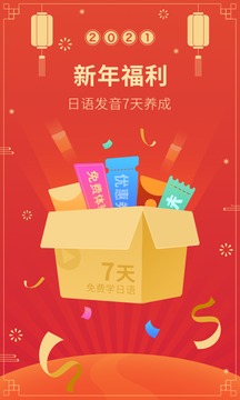 日語五十音圖截圖