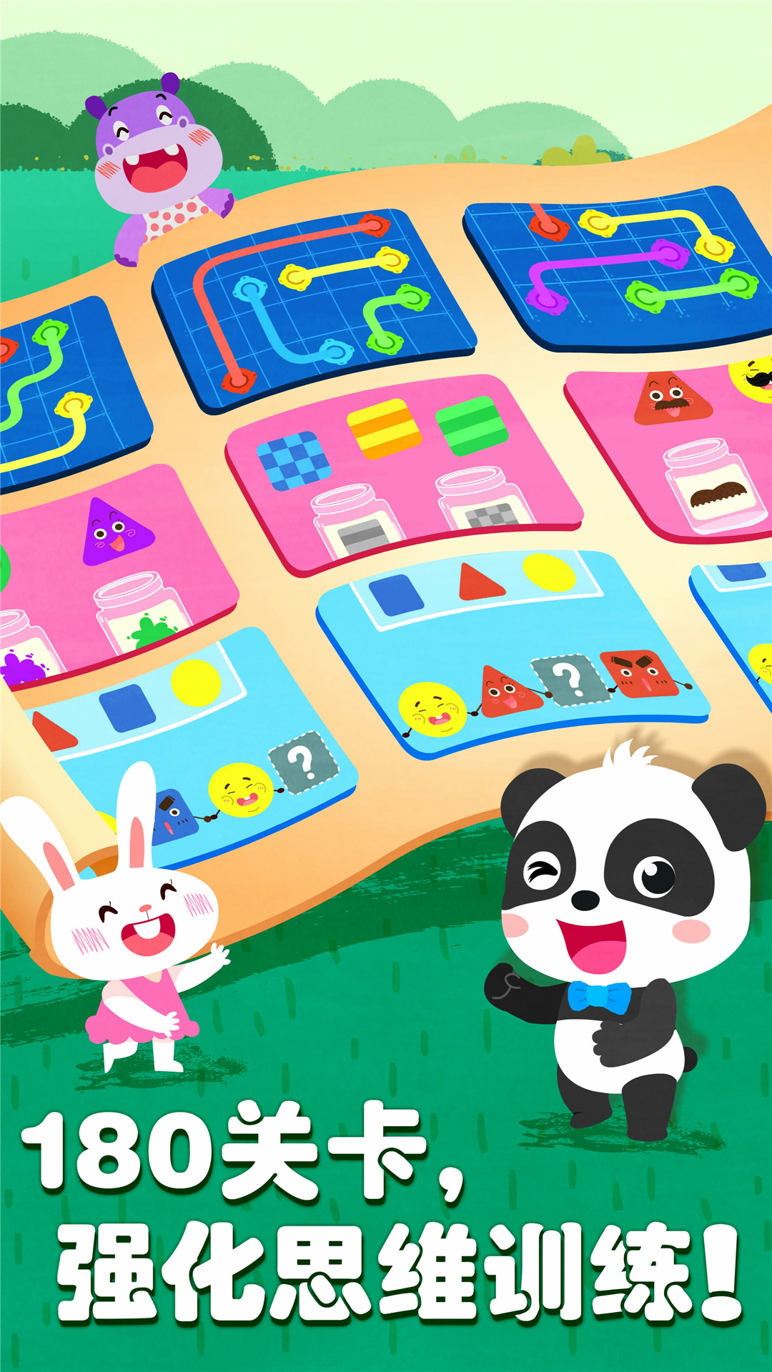 奇妙思維闖關(guān)截圖預(yù)覽