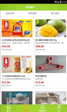 居民服务网截图
