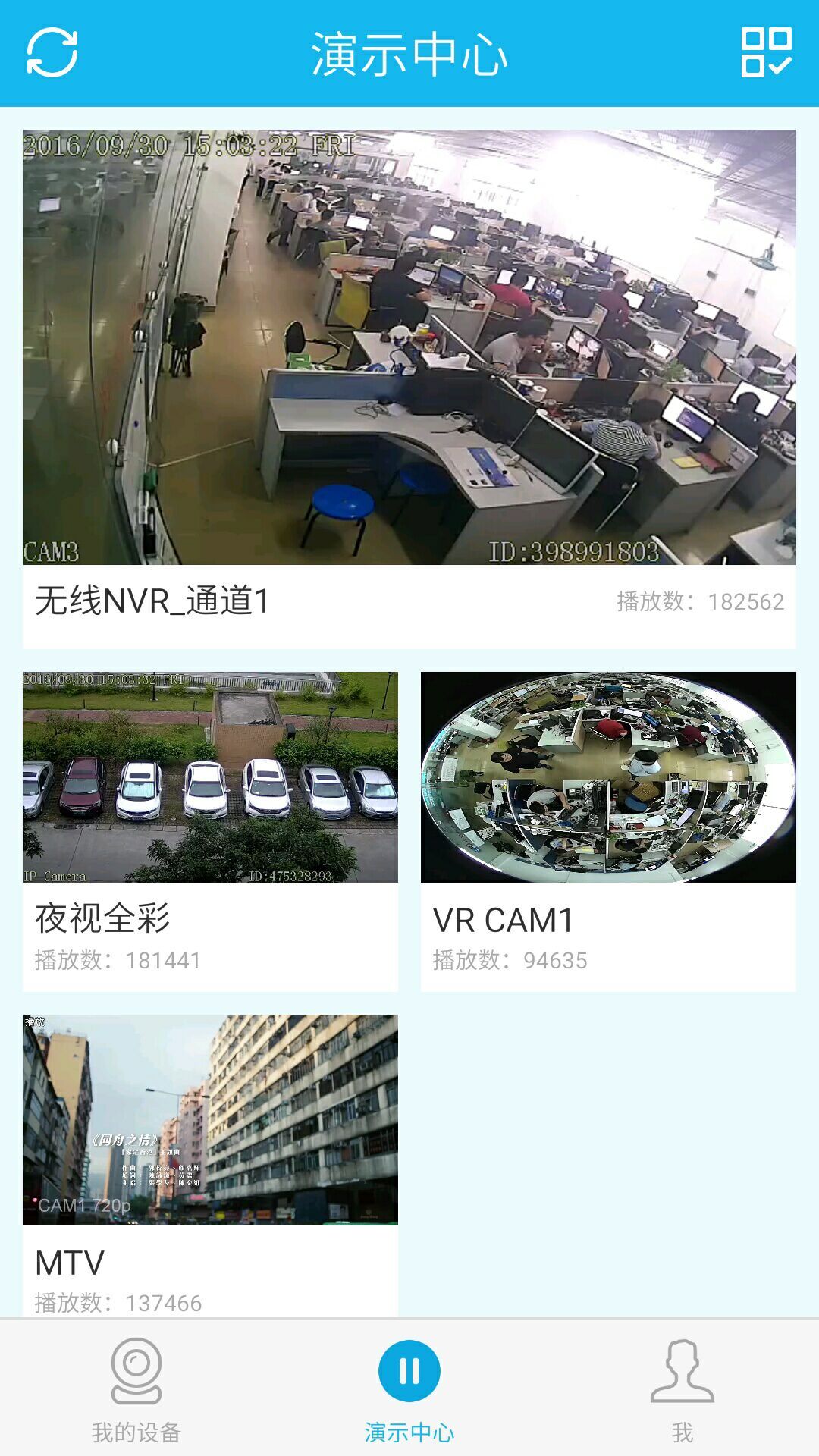 易视云v3.3.33截图2