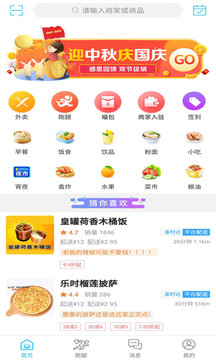 鹿寨同城应用截图1