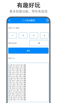 實(shí)用工具箱截圖