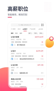 597直聘截圖