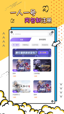 充多多v1.4.8截图4