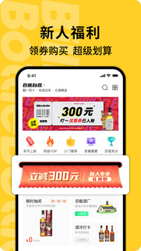 百瓶截图