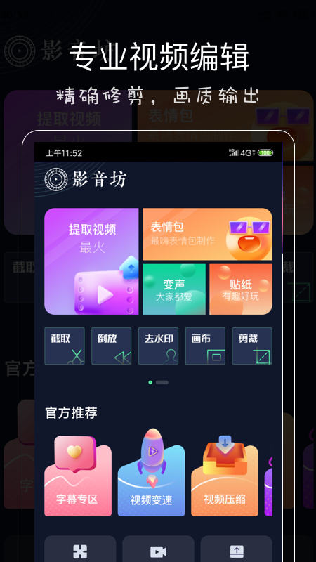 影音坊v2.2.6截图1