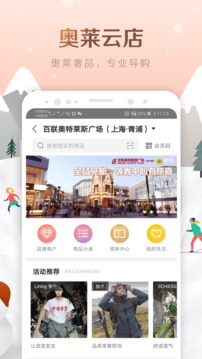 i百聯(lián)截圖