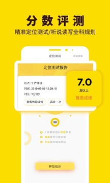 土豆雅思截圖