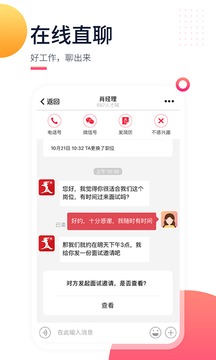 597直聘截圖