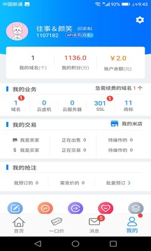 愛名網(wǎng)截圖