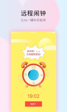 小恩愛截圖