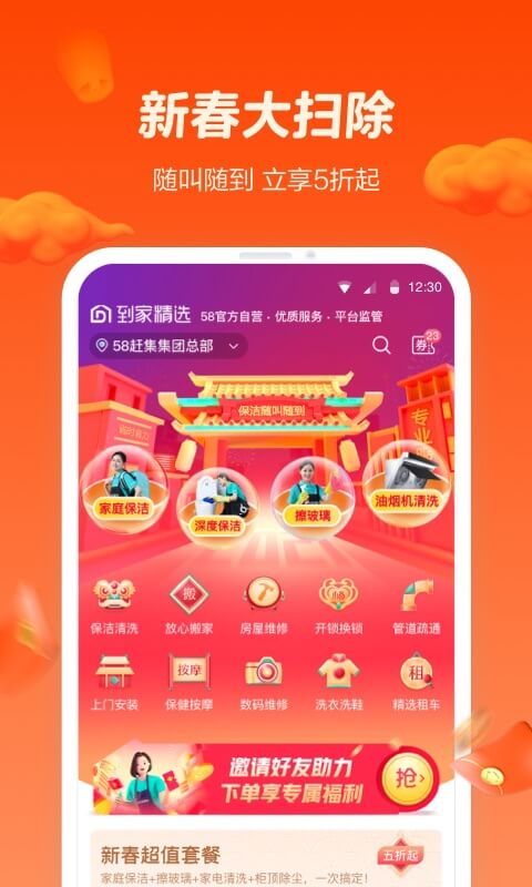 58同城v10.11.2截图5