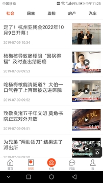 杭州之家截圖