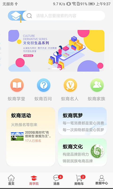 蚁商v2.6.1截图2