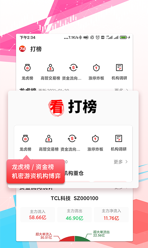 源达慧选股v2.6.0截图2