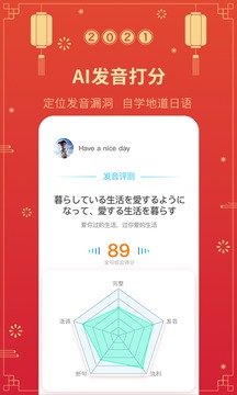 日語五十音圖截圖