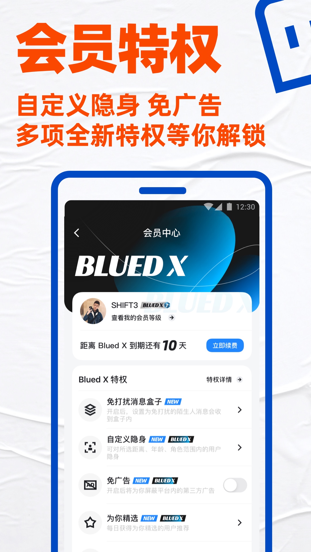 Bluedv7.5.8截图2