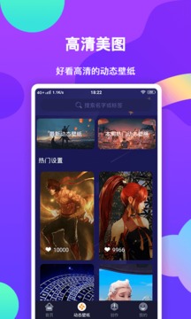 壁纸主题大全应用截图2