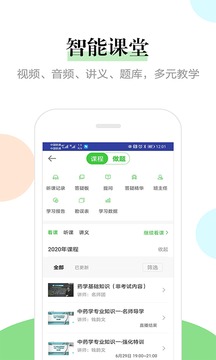 醫(yī)學(xué)教育網(wǎng)截圖