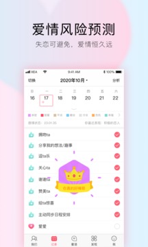 小恩愛截圖