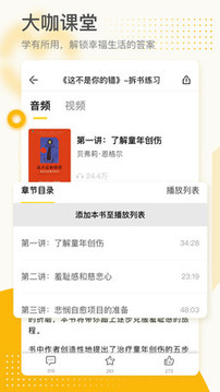 秋文心理截圖