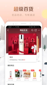 i百聯(lián)截圖