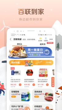 i百聯(lián)截圖