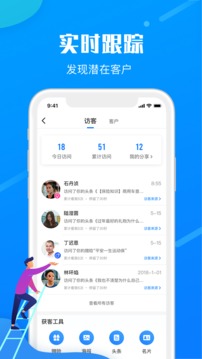 宝保应用截图5