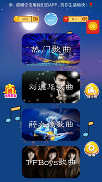天天猜歌單機(jī)游戲截圖