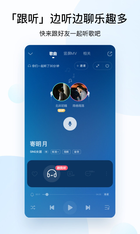 酷狗音乐v10.4.7截图1