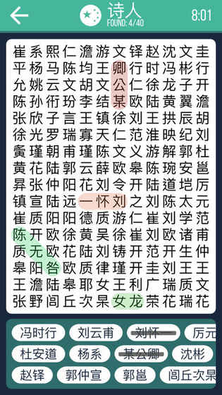 一起来找词考验眼力和智力增加学识截图1