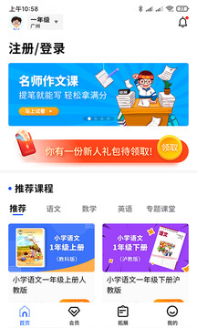 小新課堂截圖