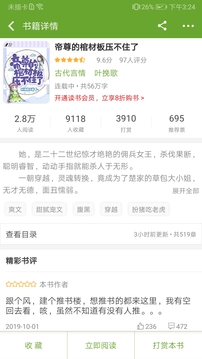 TXT文本聽書截圖