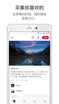 花瓣截圖