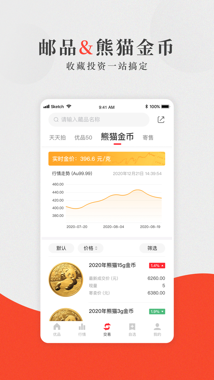 周周轉截圖預覽