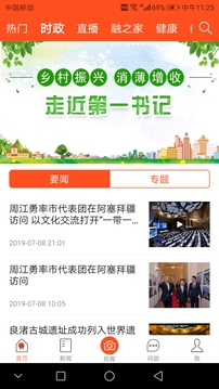 杭州之家截圖
