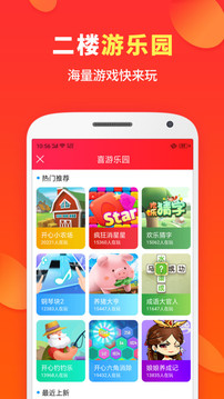 喜購截圖