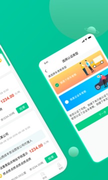 成豐貨運(yùn)司機(jī)端截圖