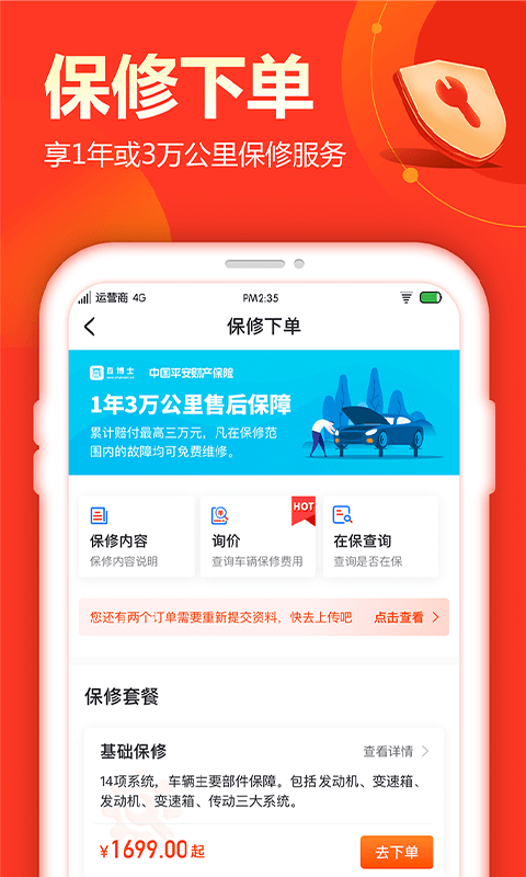 查博士v4.9.6截图3