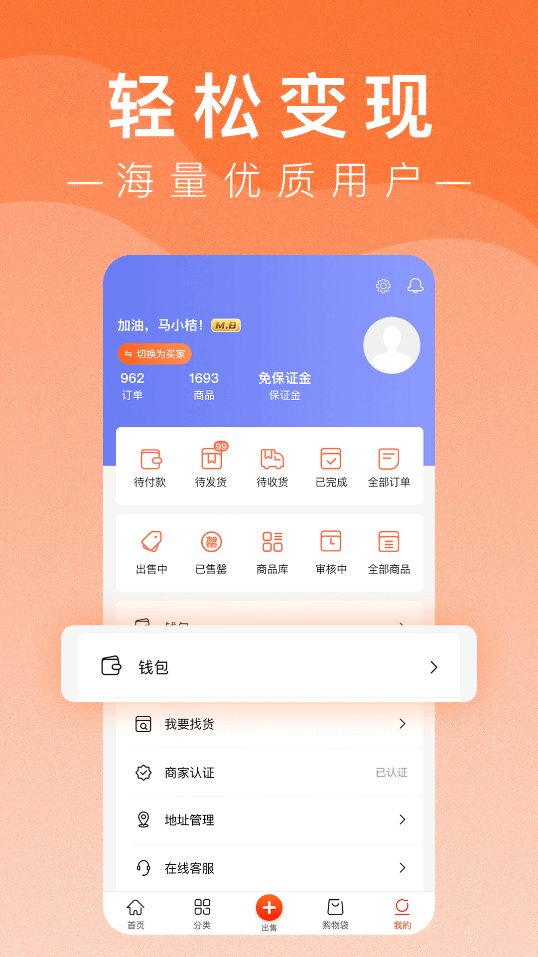 小桔马v1.2.1截图2