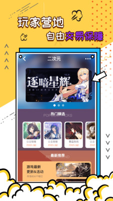 充多多v1.4.8截图3