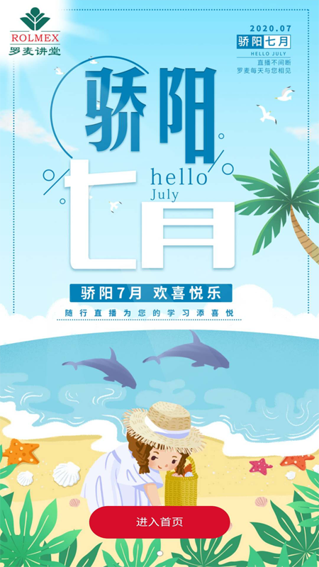 罗麦随行v6.15.21截图1