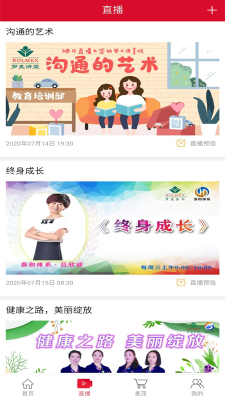 罗麦随行v6.15.21截图3