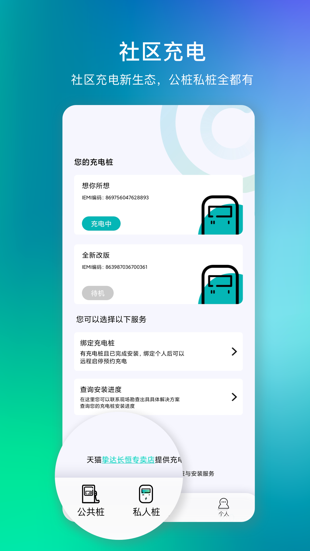 桩到家v4.0.3截图2