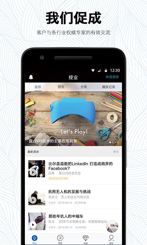 凯盛专家v3.0.7截图2